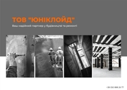 Будівельні роботи